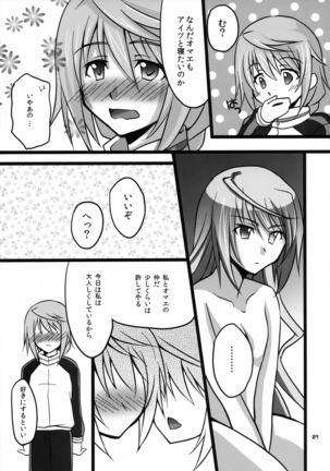 Ichika to Sex Shitai Page #8