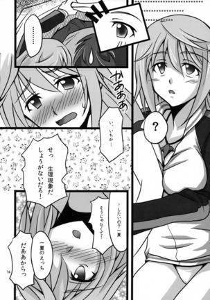 Ichika to Sex Shitai Page #15