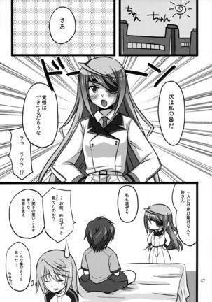 Ichika to Sex Shitai Page #26