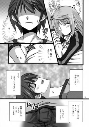 Ichika to Sex Shitai Page #14