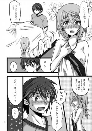 Ichika to Sex Shitai Page #11