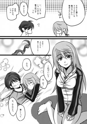 Ichika to Sex Shitai Page #13