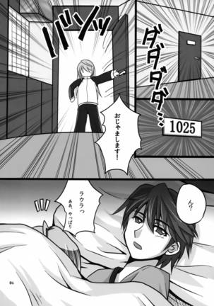 Ichika to Sex Shitai Page #5