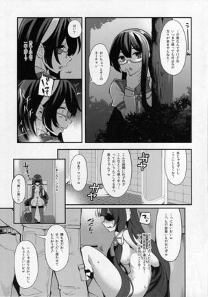 Taiketsu Mizuho VS Kashima Page #18