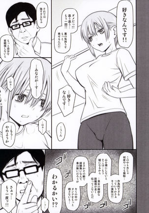 Ichika-chan to Sumata to Kichiku Shidou - Page 6