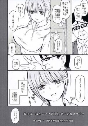 Ichika-chan to Sumata to Kichiku Shidou Page #5