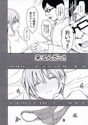 Ichika-chan to Sumata to Kichiku Shidou Page #7