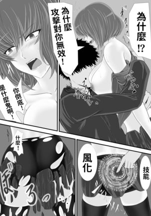 Isekai de nara Warui Onna wa Han Shihoudai nano Kamoshirenai Page #18