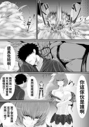 Isekai de nara Warui Onna wa Han Shihoudai nano Kamoshirenai Page #14