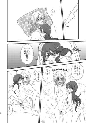 Ima Onaji Yume no Naka Yurenagara Page #17