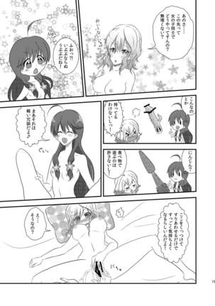 Ima Onaji Yume no Naka Yurenagara Page #18