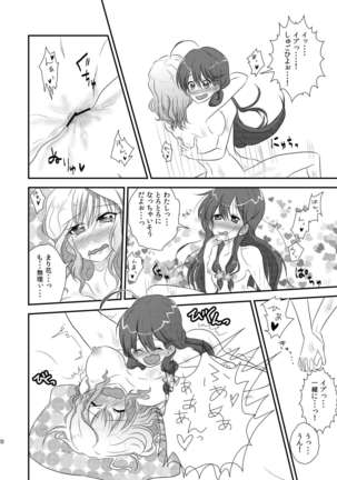Ima Onaji Yume no Naka Yurenagara Page #19