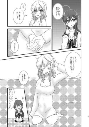 Ima Onaji Yume no Naka Yurenagara Page #14