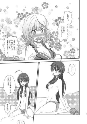 Ima Onaji Yume no Naka Yurenagara Page #16