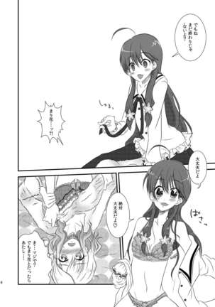 Ima Onaji Yume no Naka Yurenagara Page #15