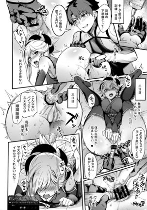 Tengen no Kiku, Mata Itsu no Hi ka Page #11