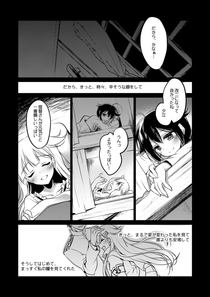 艦○れ総集編