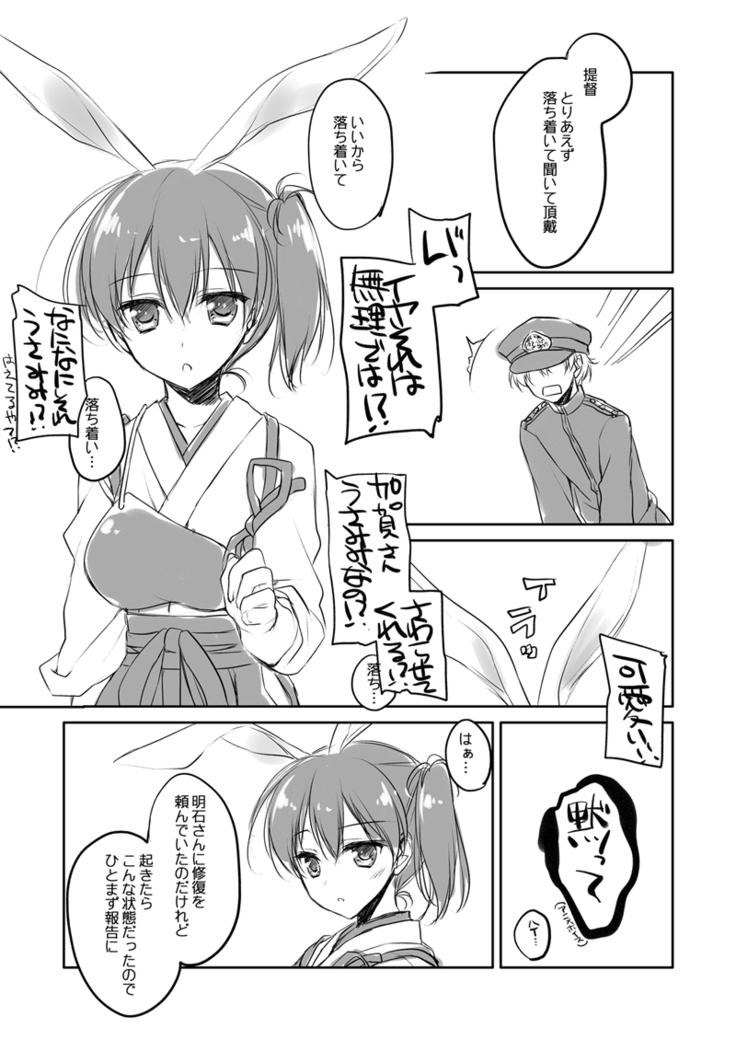 艦○れ総集編