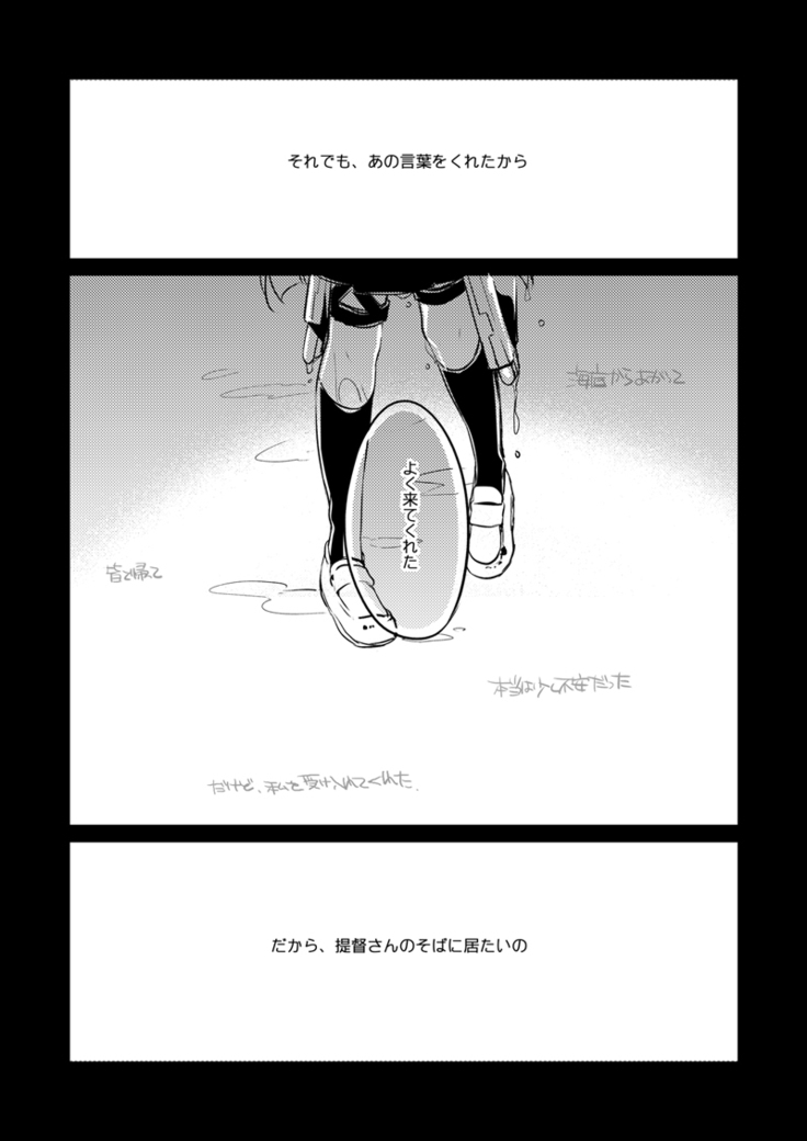 艦○れ総集編