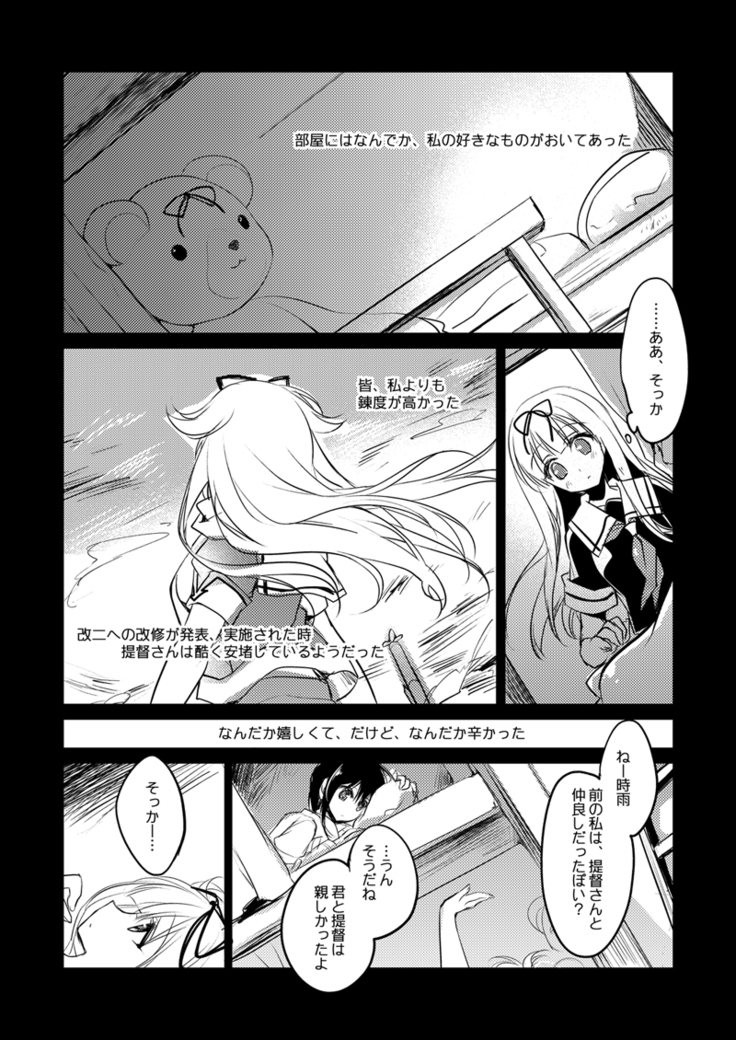 艦○れ総集編