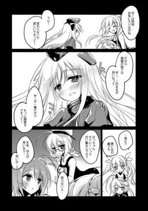 艦○れ総集編 Page #39