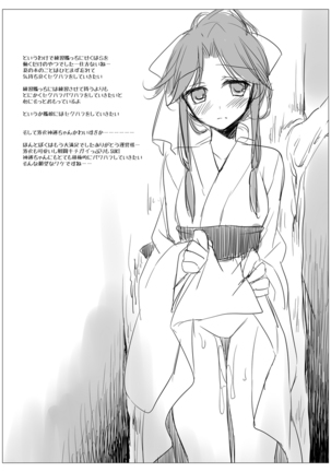艦○れ総集編 Page #77