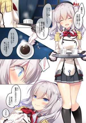 艦○れ総集編 Page #137
