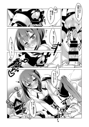 艦○れ総集編 Page #13