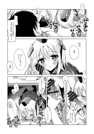艦○れ総集編 Page #47