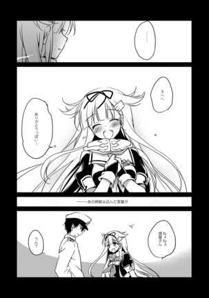 艦○れ総集編 Page #108