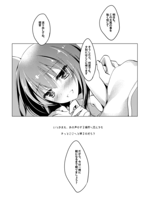艦○れ総集編 Page #23