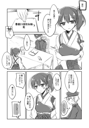 艦○れ総集編 Page #68