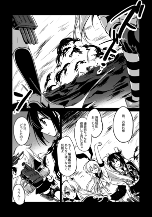 艦○れ総集編 Page #82