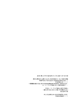 艦○れ総集編 Page #112