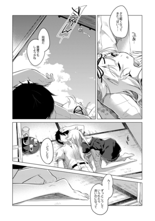 艦○れ総集編 - Page 131