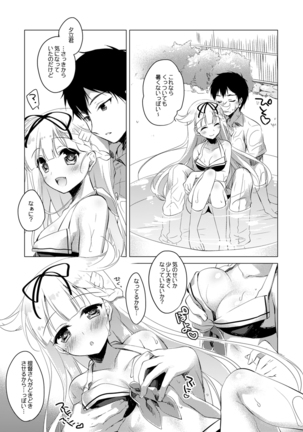 艦○れ総集編 Page #120