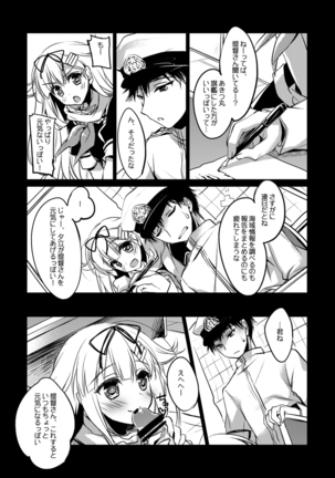 艦○れ総集編 Page #86
