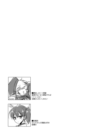 艦○れ総集編 Page #67