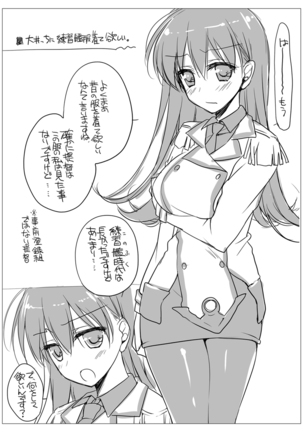 艦○れ総集編 Page #71