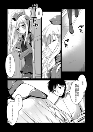 艦○れ総集編 Page #25