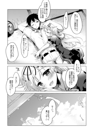 艦○れ総集編 Page #132