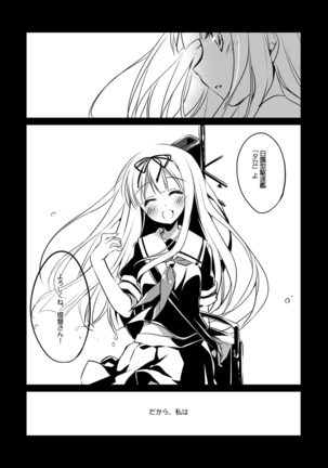 艦○れ総集編 Page #80