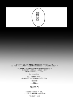 艦○れ総集編 Page #40