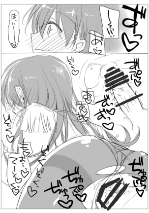 艦○れ総集編 Page #74