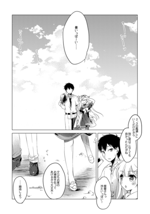 艦○れ総集編 Page #113