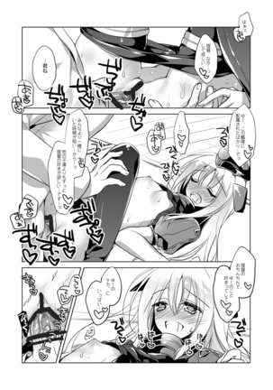 艦○れ総集編 Page #52