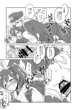 艦○れ総集編 Page #63