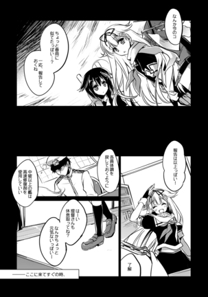 艦○れ総集編 Page #83