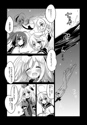 艦○れ総集編 Page #38