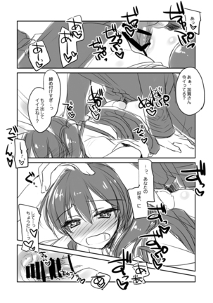 艦○れ総集編 Page #65